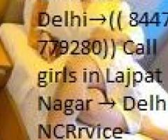 Call Girls In Sarai Kale Khan ↫8447779280 ← Escorts Service In Delhi