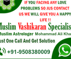 Boyfriend Ko Control Me Karne Ka Wazifa In Hindi +91-95083 80009