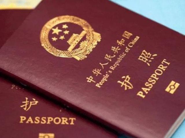 How to apply for a Chinese passport, Hong Kong Passport for Sale - 1